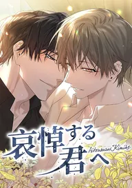 虎を飼い慣らす振鈴 | comico (コミコ)